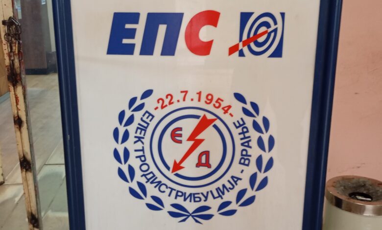 Smanjuje se prag za ulazak u crvenu zonu u potrošnji struje 1 EPS VRANJE ED