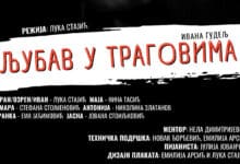 ljubavutragovima