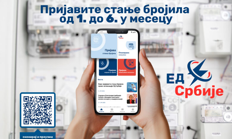 Lako prijavite stanje brojila uz aplikaciju ED Srbije 1 reklama ed srbije app 2025