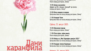 Dani karanfila 2025 pozivnica ver 02 Artboard 2