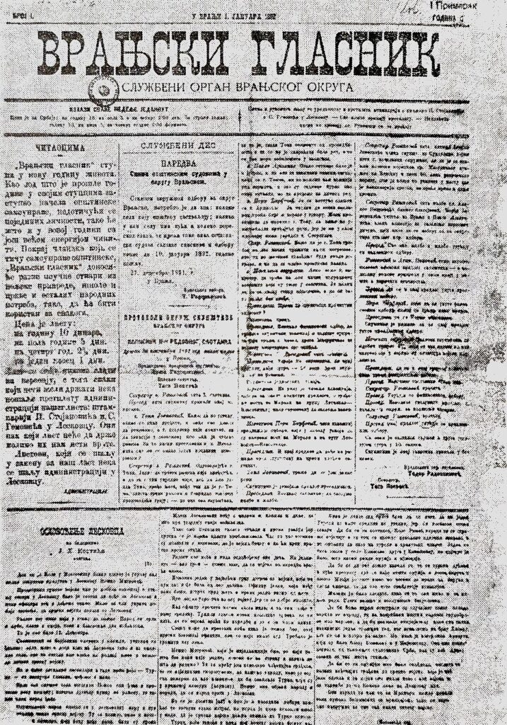 1200px Vranjski glasnik 1892
