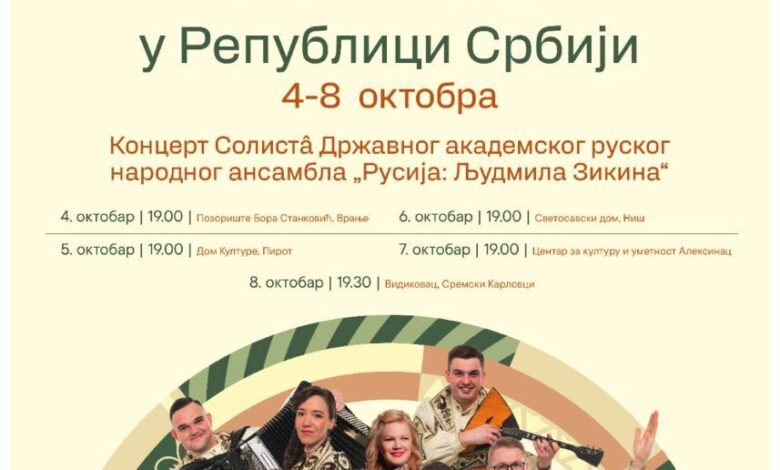 Dani duhovne kulture Rusije i u Vranju 1 14132 PPWEHF0ASIJP 1200