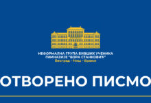 Otvoreno pismo