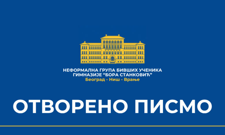 Zadužbina gimnazije u Vranju pod znakom pitanja: bivši učenici traže objašnjenje 1 Otvoreno pismo