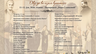 Pozivnica Vranjska gradska pesma 2026