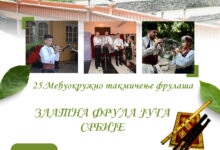 frulasi