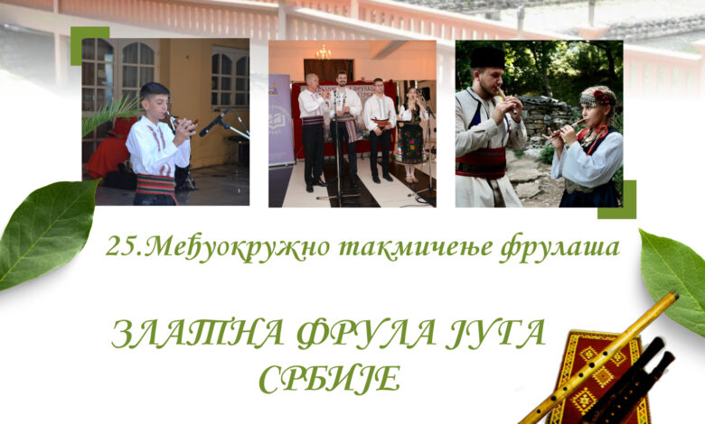 frulasi