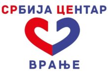 srcevranjelogo