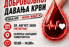 Najava 20.08