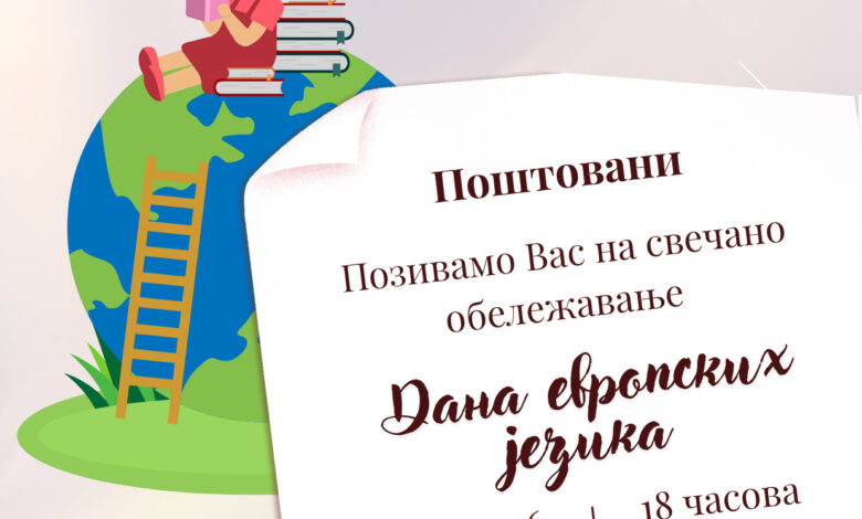 Vranjski osnovci kroz pesmu i jezike obeležavaju Dan evropskih jezika 1 po